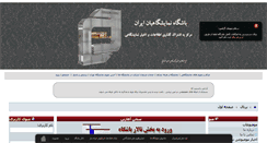 Desktop Screenshot of iranianfair.com