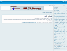 Tablet Screenshot of iranianfair.com
